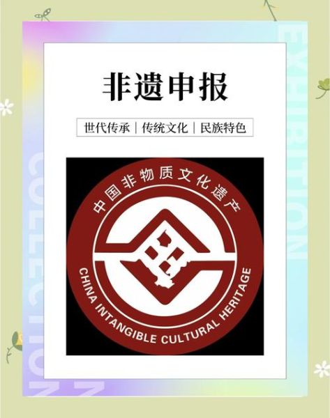 非物质文化遗产艺术社团(学校非遗艺术社团怎么申请)-第3张图片-八三百科 非物质文化遗产艺术社团(学校非遗艺术社团怎么申请)-第3张图片-八三百科