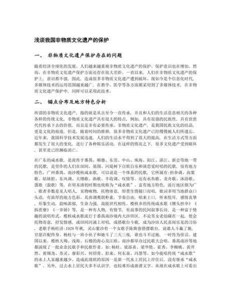 非物质文化遗产的作用（非物质文化遗产保护的意义是什么）-第1张图片-八三百科