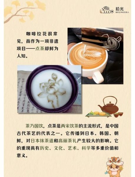 茶点 非物质文化遗产（茶点非遗有哪些项目）-第2张图片-八三百科