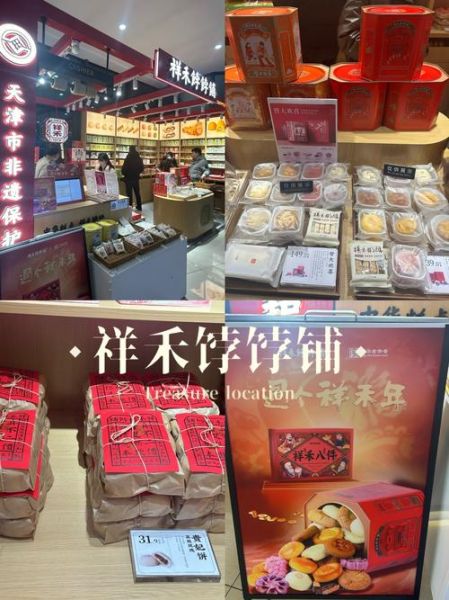 非物质文化遗产小吃（非物质文化遗产小吃有哪些值得先尝的）-第3张图片-八三百科