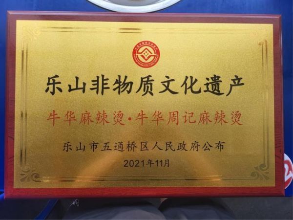 铜仁非物质文化遗产牌匾（铜仁非物质文化遗产牌匾怎么申请）-第2张图片-八三百科