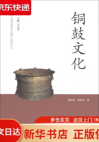 非物质文化遗产文化遗产（非物质文化遗产有哪些代表作）-第2张图片-八三百科