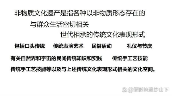 非文化遗产属于物质吗(非遗是物质还是非物质?一文看懂)-第1张图片-八三百科 非文化遗产属于物质吗(非遗是物质还是非物质?一文看懂)-第1张图片-八三百科