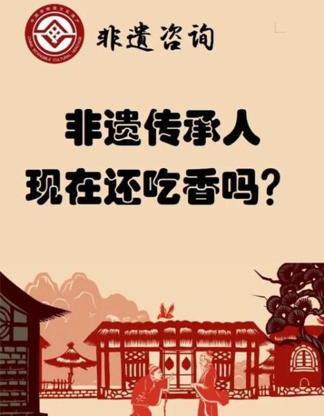 非物质文化遗产传家(非遗传承传家是什么意思?小白一图看懂核心)-第1张图片-八三百科 非物质文化遗产传家(非遗传承传家是什么意思?小白一图看懂核心)-第1张图片-八三百科