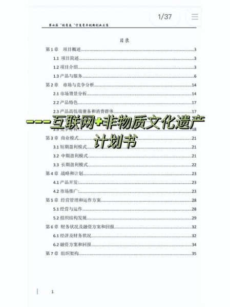 非物质文化遗产调研计划（非物质文化遗产调研计划怎么写）-第3张图片-八三百科