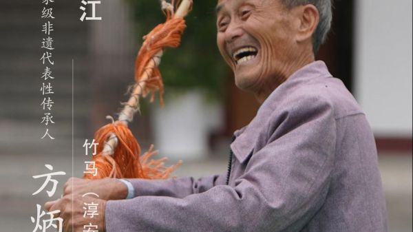 松林非物质文化遗产(松林竹马技艺在哪里学正宗)-第1张图片-八三百科 松林非物质文化遗产(松林竹马技艺在哪里学正宗)-第1张图片-八三百科