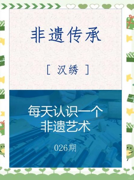 汉代非物质文化遗产（汉代非物质文化遗产有哪些简单介绍）-第2张图片-八三百科