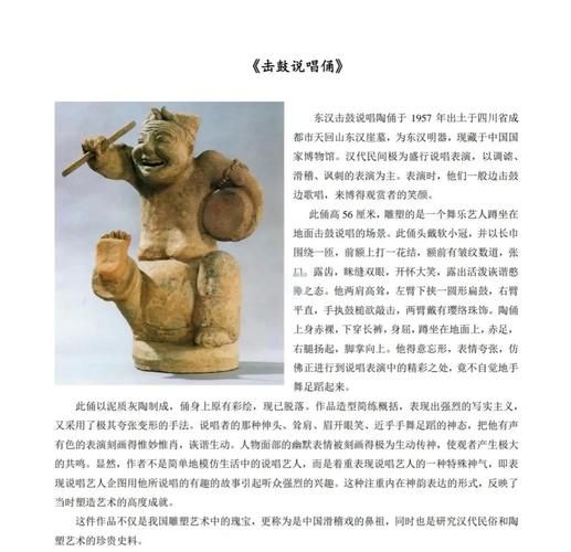 汉代非物质文化遗产（汉代非物质文化遗产有哪些简单介绍）-第1张图片-八三百科