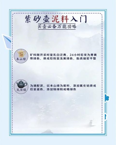 非物质文化遗产紫砂（宜兴紫砂手工制作流程图解）-第2张图片-八三百科