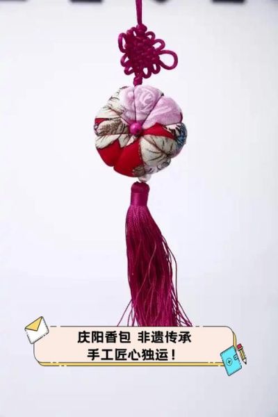 庆阳非物质文化遗产(庆阳香包刺绣非遗教程入门)-第1张图片-八三百科 庆阳非物质文化遗产(庆阳香包刺绣非遗教程入门)-第1张图片-八三百科