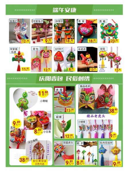 庆阳非物质文化遗产(庆阳香包刺绣非遗教程入门)-第2张图片-八三百科 庆阳非物质文化遗产(庆阳香包刺绣非遗教程入门)-第2张图片-八三百科