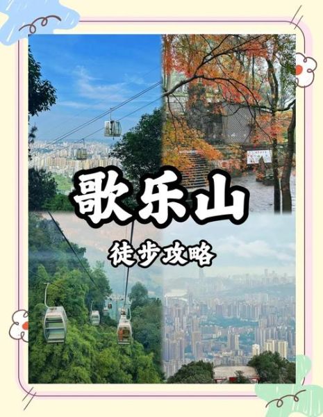 乐山非物质文化遗产山歌（乐山非物质文化遗产山歌有哪些）-第1张图片-八三百科
