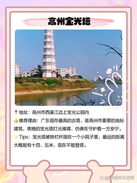 非物质文化遗产高州（高州非物质文化遗产新手入门指南）-第1张图片-八三百科