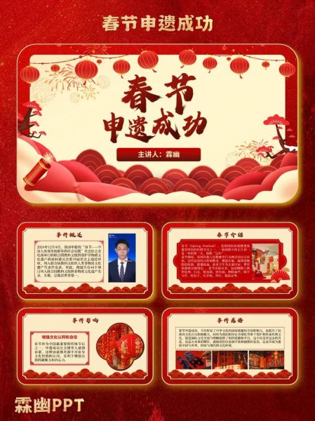 非物质文化遗产春节（春节申遗成功了吗）-第2张图片-八三百科