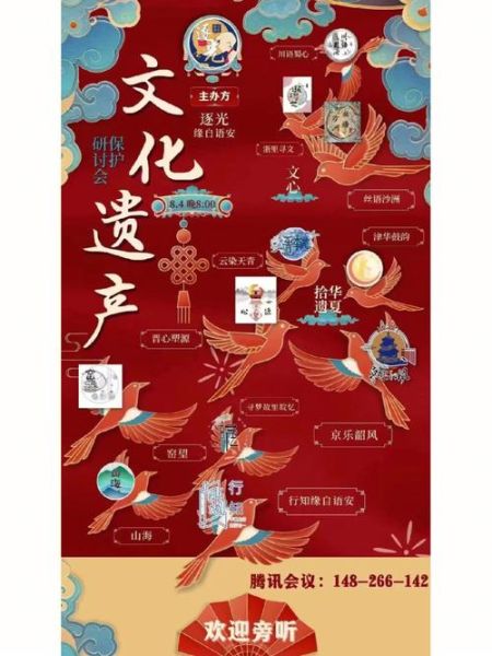 非物质文化遗产被废除(非物质文化遗产会被废除吗)-第1张图片-八三百科 非物质文化遗产被废除(非物质文化遗产会被废除吗)-第1张图片-八三百科