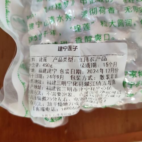 莲子非物质文化遗产（莲子制作技艺非遗申请条件是什么）-第2张图片-八三百科