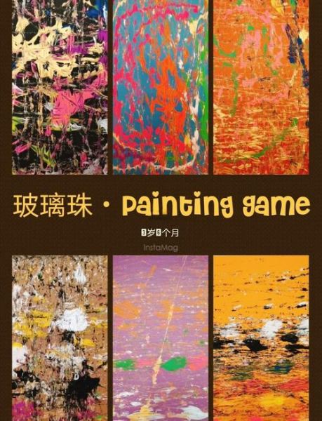 非物质文化遗产玻璃珠画(非物质文化遗产玻璃珠画入门教程)-第1张图片-八三百科 非物质文化遗产玻璃珠画(非物质文化遗产玻璃珠画入门教程)-第1张图片-八三百科