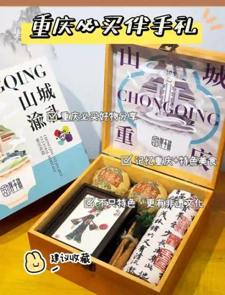 重庆非物质文化遗产送礼（重庆非遗伴手礼送什么最得体）-第2张图片-八三百科