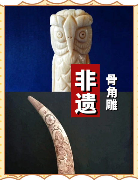 非物质文化遗产欧雕（欧雕入门教程：零基础也能学会的非遗技艺）-第2张图片-八三百科