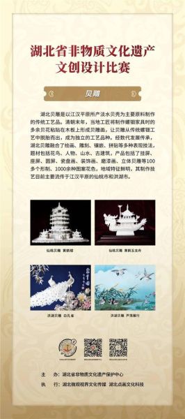 湖北的非物质文化遗产（湖北非遗有哪些项目值得初学者收藏）-第2张图片-八三百科