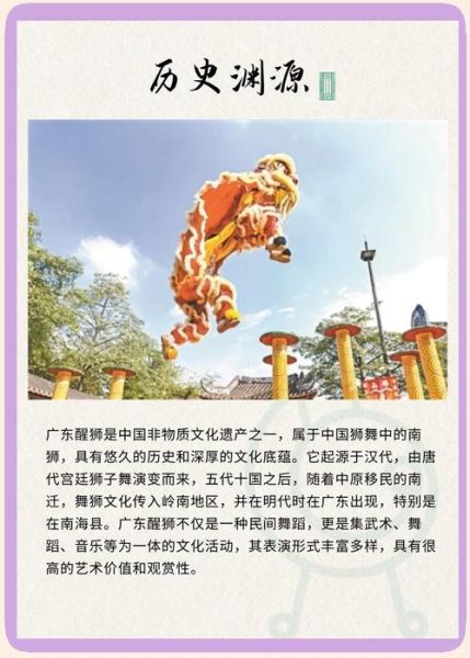 非物质醒狮文化遗产（非物质醒狮非遗文化入门指南）-第1张图片-八三百科