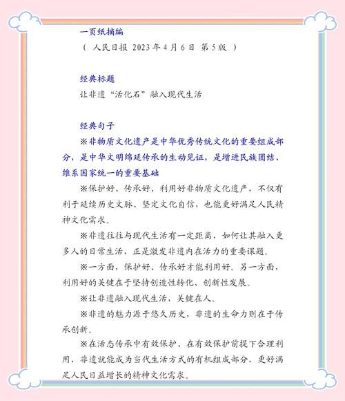 非物质文化遗产价值转化（非物质文化遗产价值转化案例有哪些）-第3张图片-八三百科