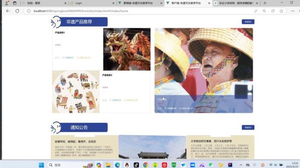 非物质文化遗产兼职平台（非遗兼职平台是真的吗）-第1张图片-八三百科