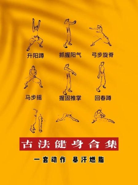 非物质文化遗产锻炼(什么是非遗健身功法入门)-第1张图片-八三百科 非物质文化遗产锻炼(什么是非遗健身功法入门)-第1张图片-八三百科