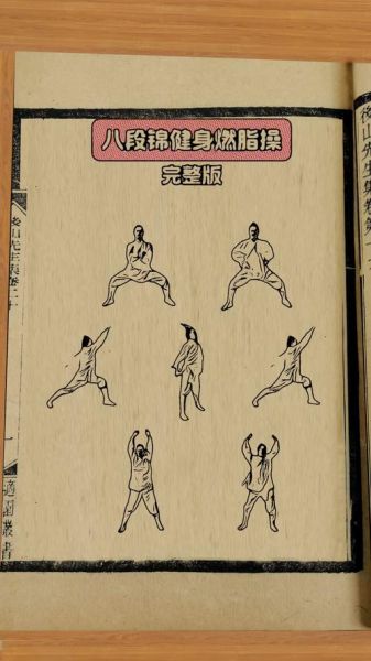 非物质文化遗产锻炼(什么是非遗健身功法入门)-第3张图片-八三百科 非物质文化遗产锻炼(什么是非遗健身功法入门)-第3张图片-八三百科