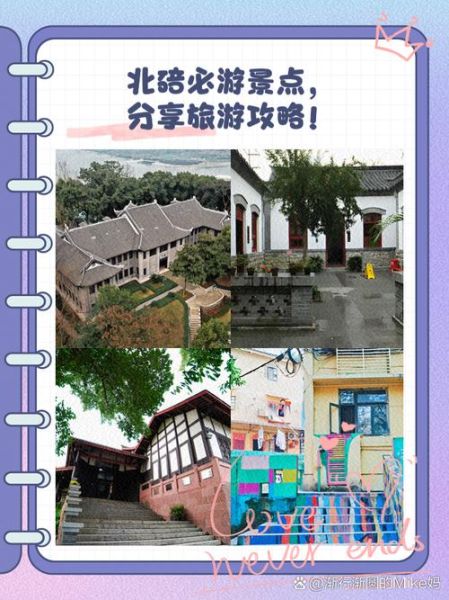 北碚非物质文化遗产（北碚非遗有哪些新手必看攻略）-第3张图片-八三百科