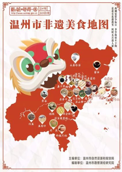 非物质文化遗产美食评审(非遗美食评审评分标准是什么)-第3张图片-八三百科 非物质文化遗产美食评审(非遗美食评审评分标准是什么)-第3张图片-八三百科