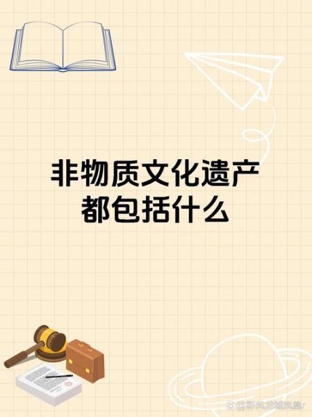 口头非物质文化遗产（口头非遗包括哪些内容）-第2张图片-八三百科