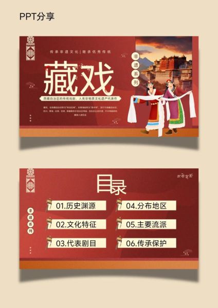 非物质文化遗产 藏戏(藏戏为什么是非遗代表作)-第2张图片-八三百科 非物质文化遗产 藏戏(藏戏为什么是非遗代表作)-第2张图片-八三百科