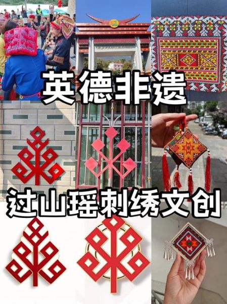 瑶族非物质文化遗产（瑶族非遗项目有哪些）-第1张图片-八三百科