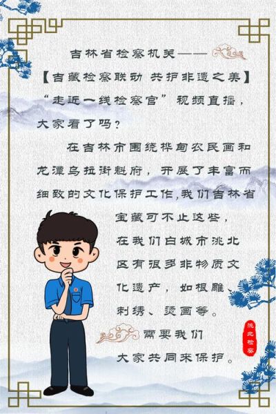 非物质文化遗产全面保护(非遗全面保护措施有哪些)-第2张图片-八三百科 非物质文化遗产全面保护(非遗全面保护措施有哪些)-第2张图片-八三百科