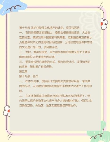 非物质文化遗产全面保护(非遗全面保护措施有哪些)-第1张图片-八三百科 非物质文化遗产全面保护(非遗全面保护措施有哪些)-第1张图片-八三百科