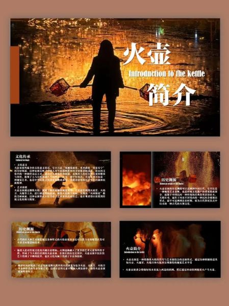 星火解说非物质文化遗产（星火解说非遗入门指南）-第1张图片-八三百科