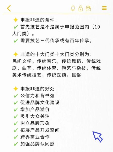 街头文化非物质文化遗产（街头文化非遗如何申请成功）-第3张图片-八三百科