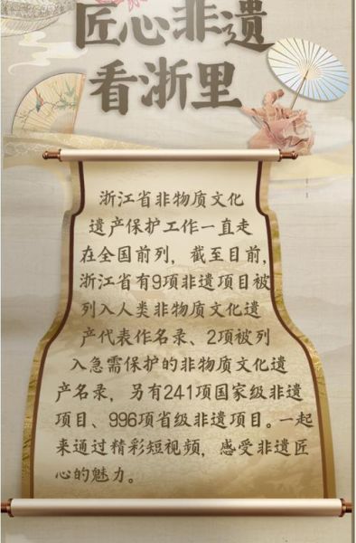 余姚非物质文化遗产省级（余姚省级非遗名录有哪些）-第2张图片-八三百科