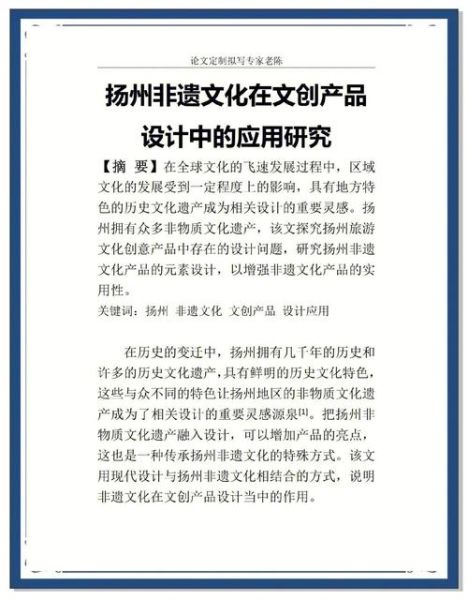 扬州非物质文化遗产学校(扬州非遗学校在哪报名)-第1张图片-八三百科 扬州非物质文化遗产学校(扬州非遗学校在哪报名)-第1张图片-八三百科