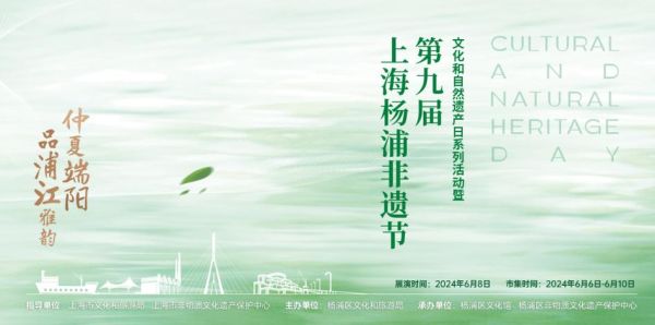 非物质文化遗产杨浦（杨浦非遗好玩的地方在哪）-第1张图片-八三百科