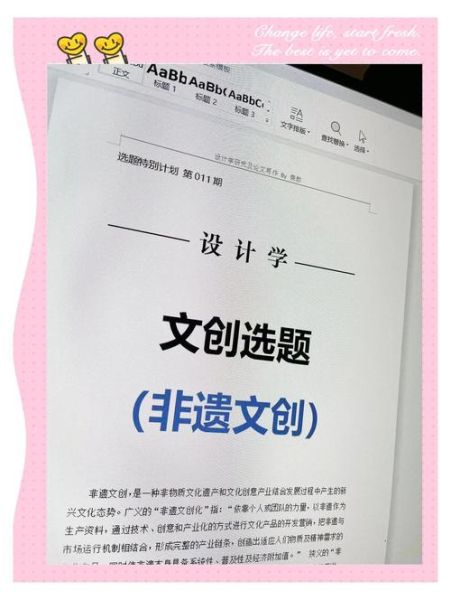 许昌非物质文化遗产论文（许昌非物质文化遗产论文选题指南）-第1张图片-八三百科
