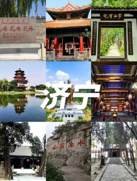 济宁非物质文化遗产公布（济宁非遗最新官方名单（附完整名录））-第2张图片-八三百科