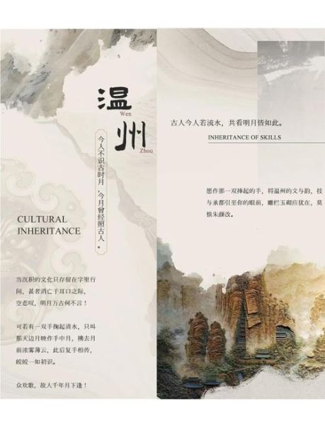 温州非物质文化遗产名录（温州非物质文化遗产名录最新完整版）-第1张图片-八三百科