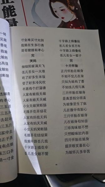 非物质文化遗产哭丧歌（哭丧歌怎么唱：非遗入门完全指南）-第1张图片-八三百科