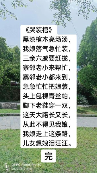 非物质文化遗产哭丧歌（哭丧歌怎么唱：非遗入门完全指南）-第2张图片-八三百科