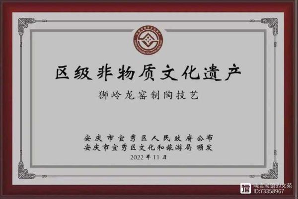 非物质文化遗产遗产牌匾（非遗牌匾怎么申请办理）-第1张图片-八三百科