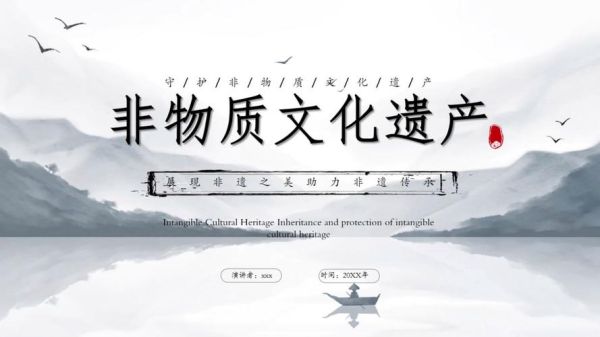 非物质文化遗产志框架（零基础掌握非物质文化遗产志框架）-第3张图片-八三百科