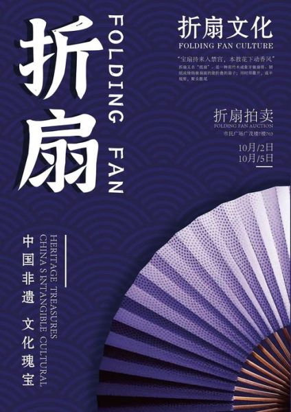 非物质文化遗产的海报（非遗海报设计理念与案例分享）-第2张图片-八三百科