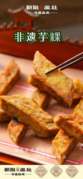 非物质文化遗产 食（非物质文化遗产小吃有哪些值得新手打卡）-第1张图片-八三百科